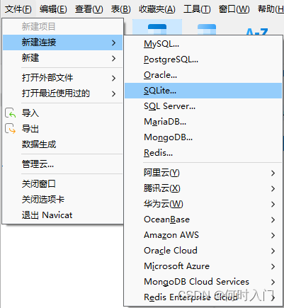 新建一个db文件
